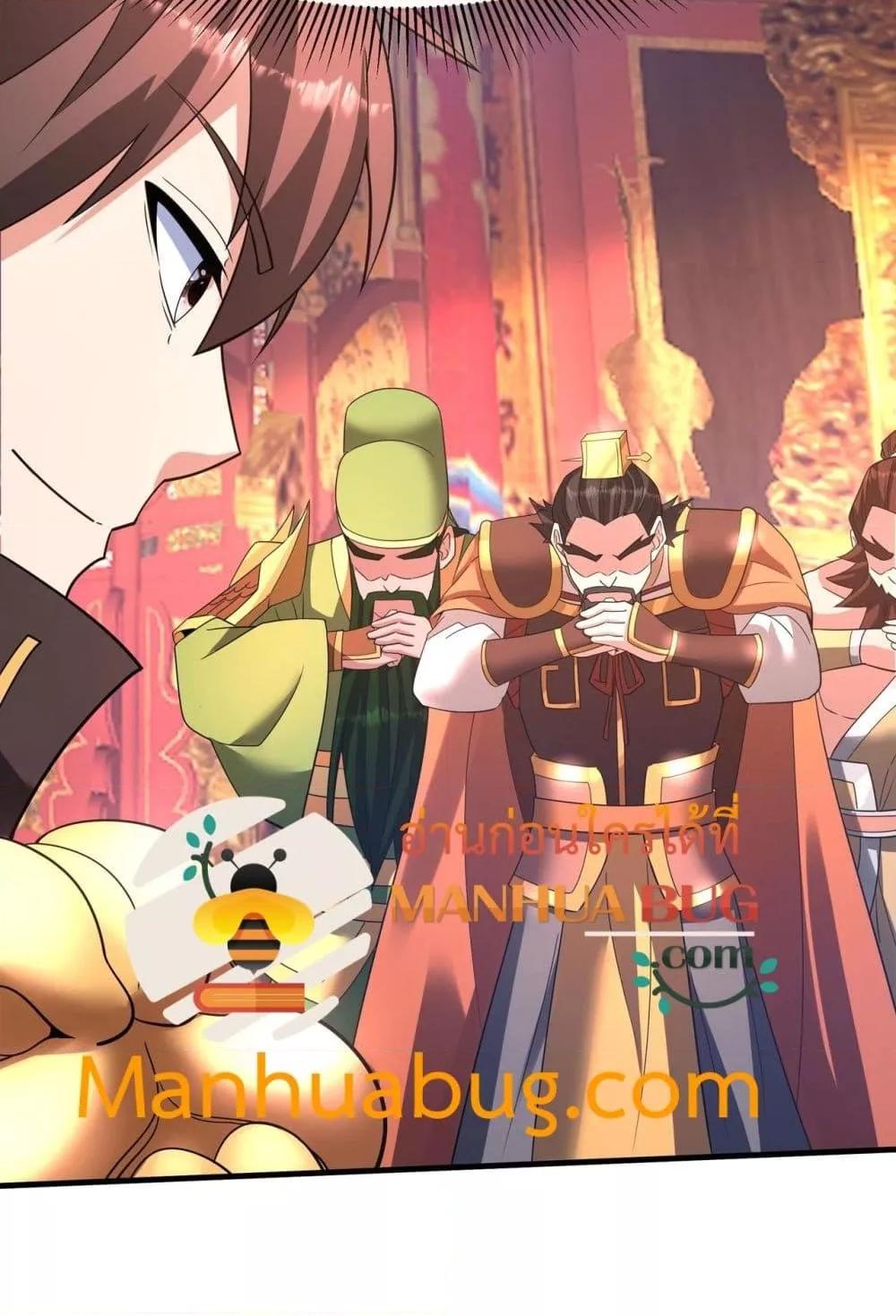 I Kill To Be God เป็นหนึ่งใต้หล้าด้วยระบบสังหารสุดแกร่ง ตอนที่ 167 หน้า 31