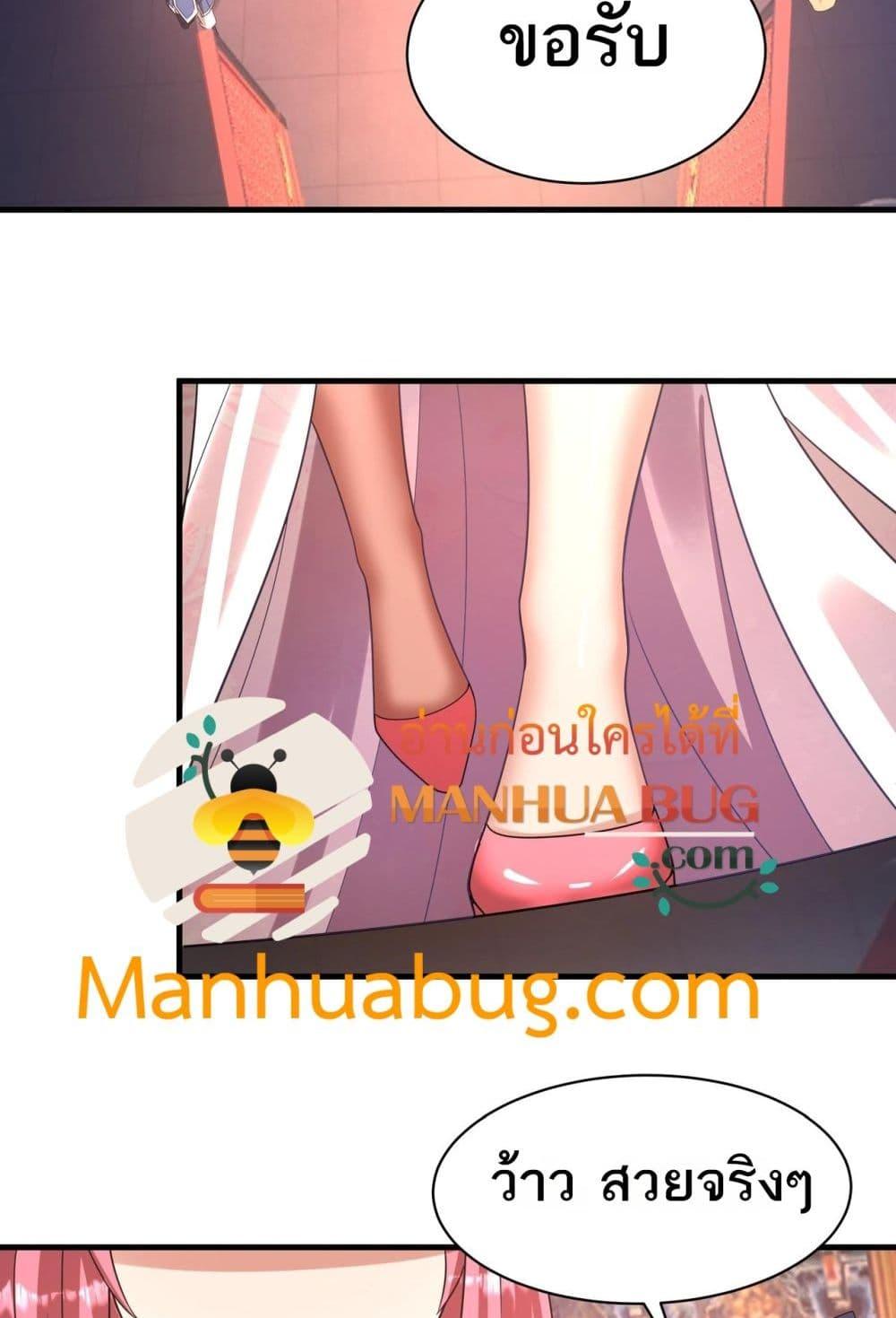 I Kill To Be God เป็นหนึ่งใต้หล้าด้วยระบบสังหารสุดแกร่ง ตอนที่ 167 หน้า 36