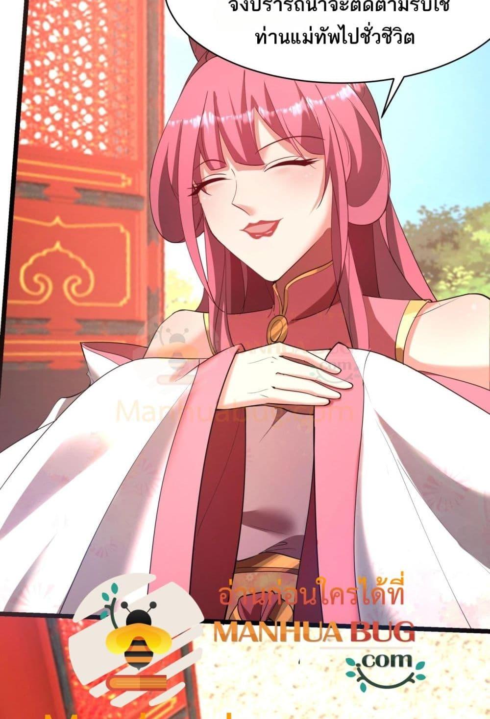 I Kill To Be God เป็นหนึ่งใต้หล้าด้วยระบบสังหารสุดแกร่ง ตอนที่ 167 หน้า 40