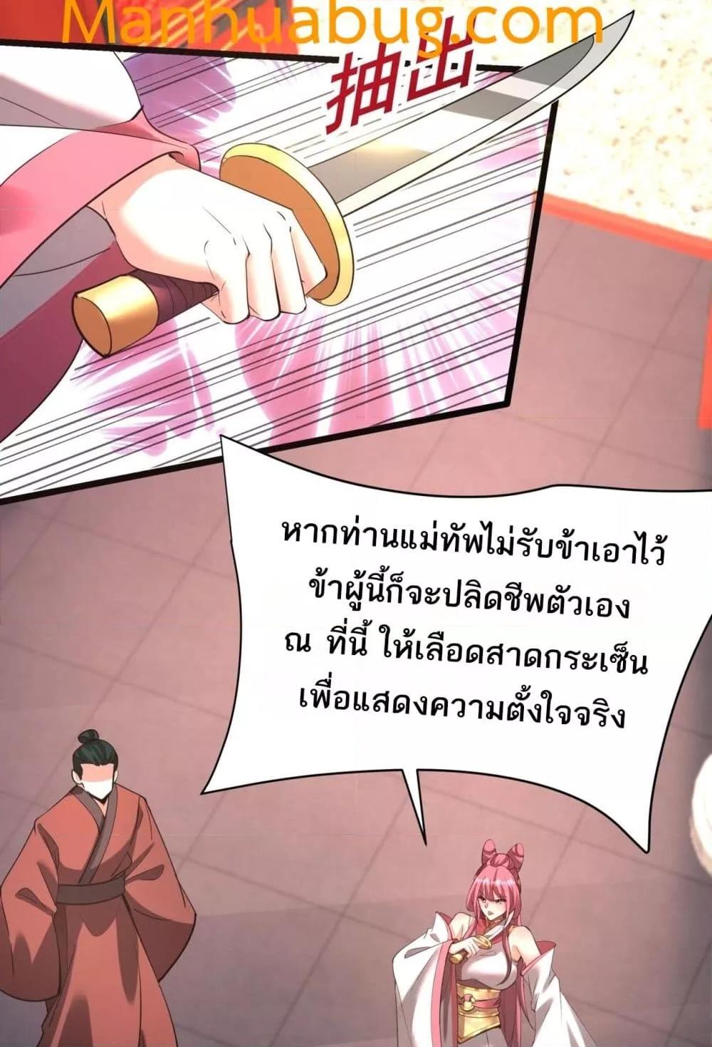 I Kill To Be God เป็นหนึ่งใต้หล้าด้วยระบบสังหารสุดแกร่ง ตอนที่ 167 หน้า 41