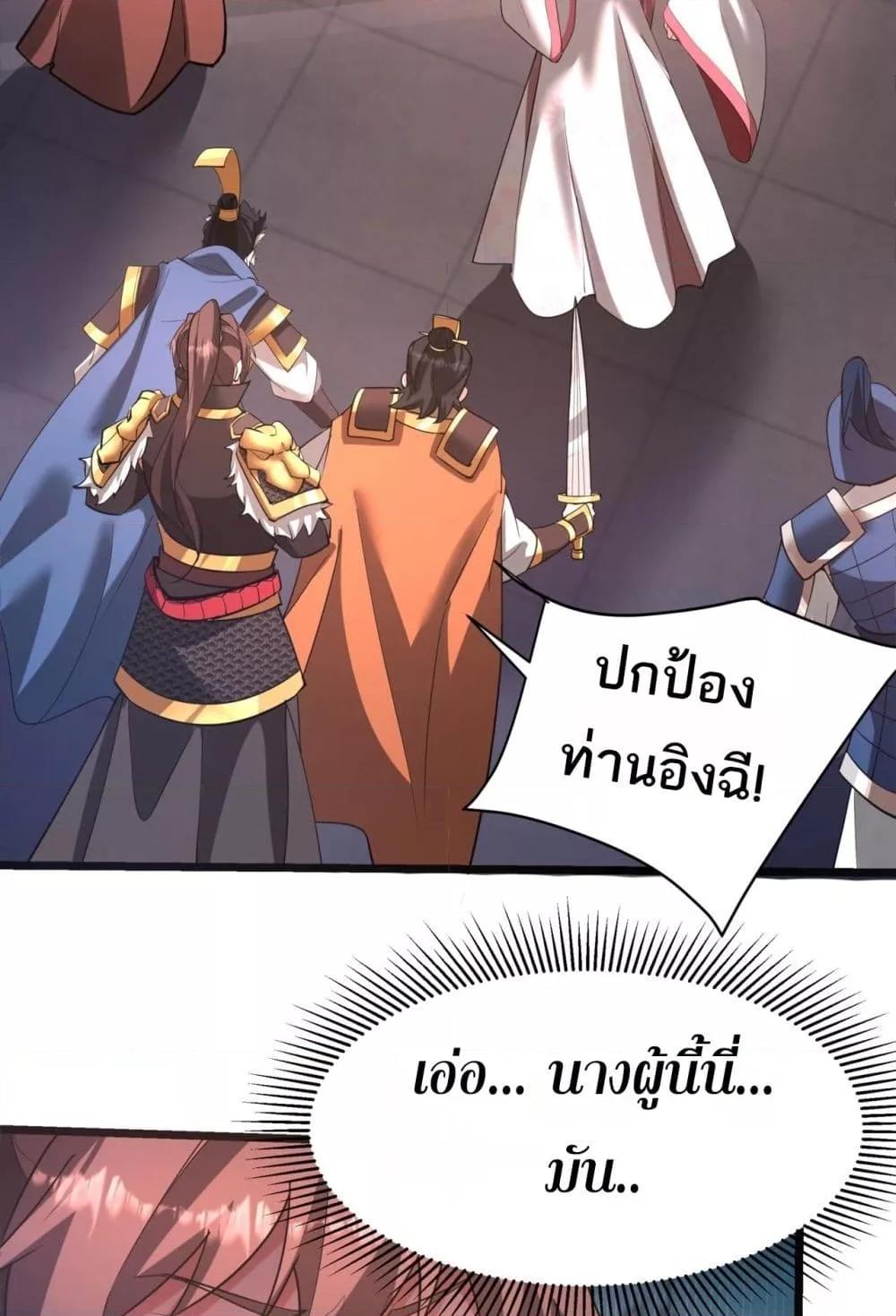 I Kill To Be God เป็นหนึ่งใต้หล้าด้วยระบบสังหารสุดแกร่ง ตอนที่ 167 หน้า 42