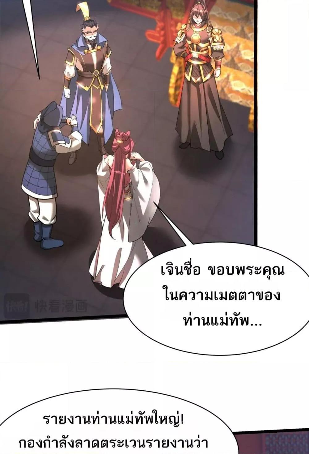 I Kill To Be God เป็นหนึ่งใต้หล้าด้วยระบบสังหารสุดแกร่ง ตอนที่ 167 หน้า 47
