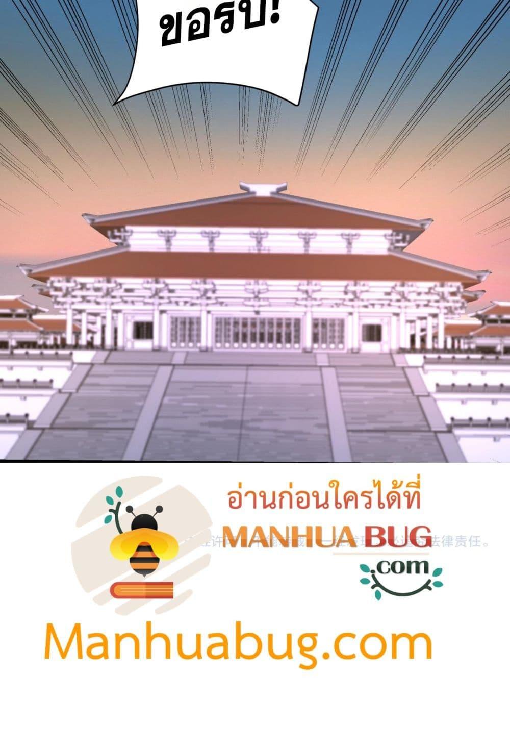 I Kill To Be God เป็นหนึ่งใต้หล้าด้วยระบบสังหารสุดแกร่ง ตอนที่ 167 หน้า 51