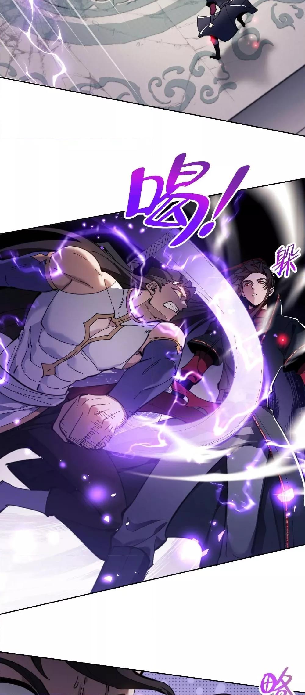 Devious Son Of Heaven ตอนที่ 6 32