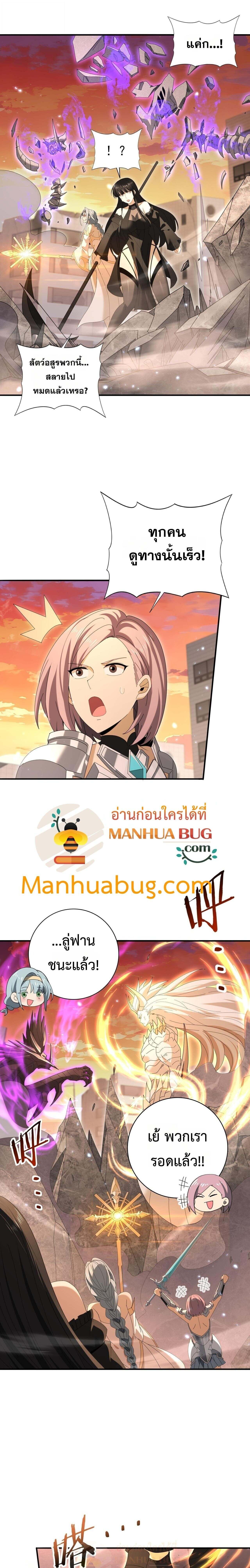 I am Drako Majstor ตอนที่ 167 1