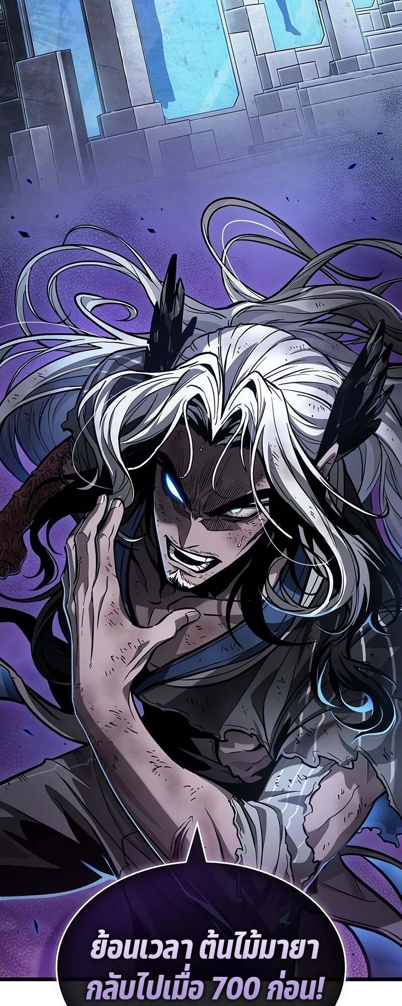 The World After the end โลกหลังการล่มสลาย ตอนที่ 167 หน้า 4