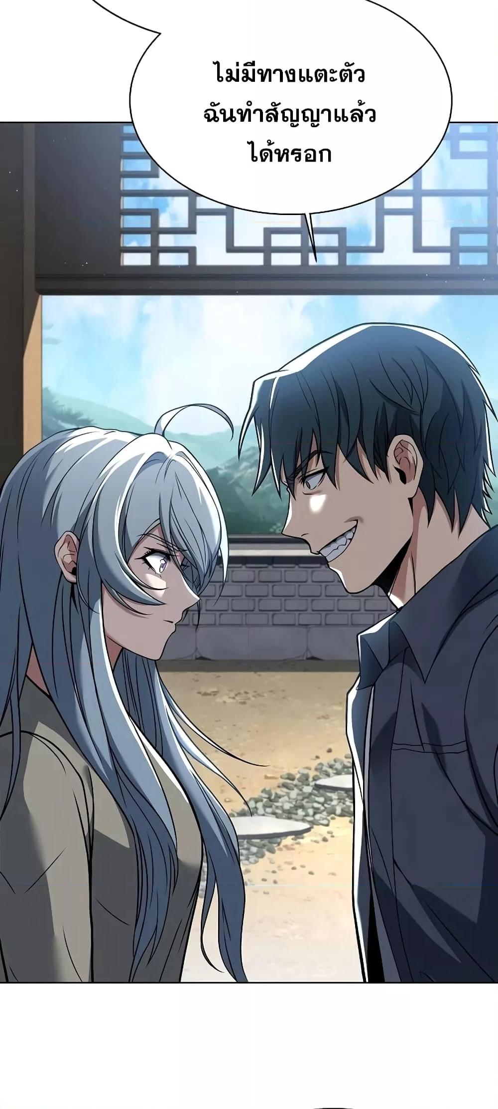 The Constellations Are My Disciples ตอนที่ 16 หน้า 72