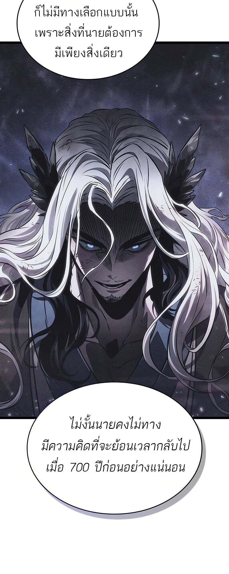 The World After the end โลกหลังการล่มสลาย ตอนที่ 167 หน้า 29