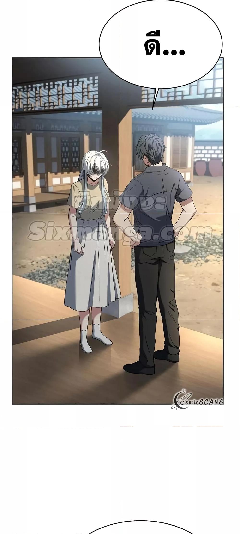 The Constellations Are My Disciples ตอนที่ 16 หน้า 73