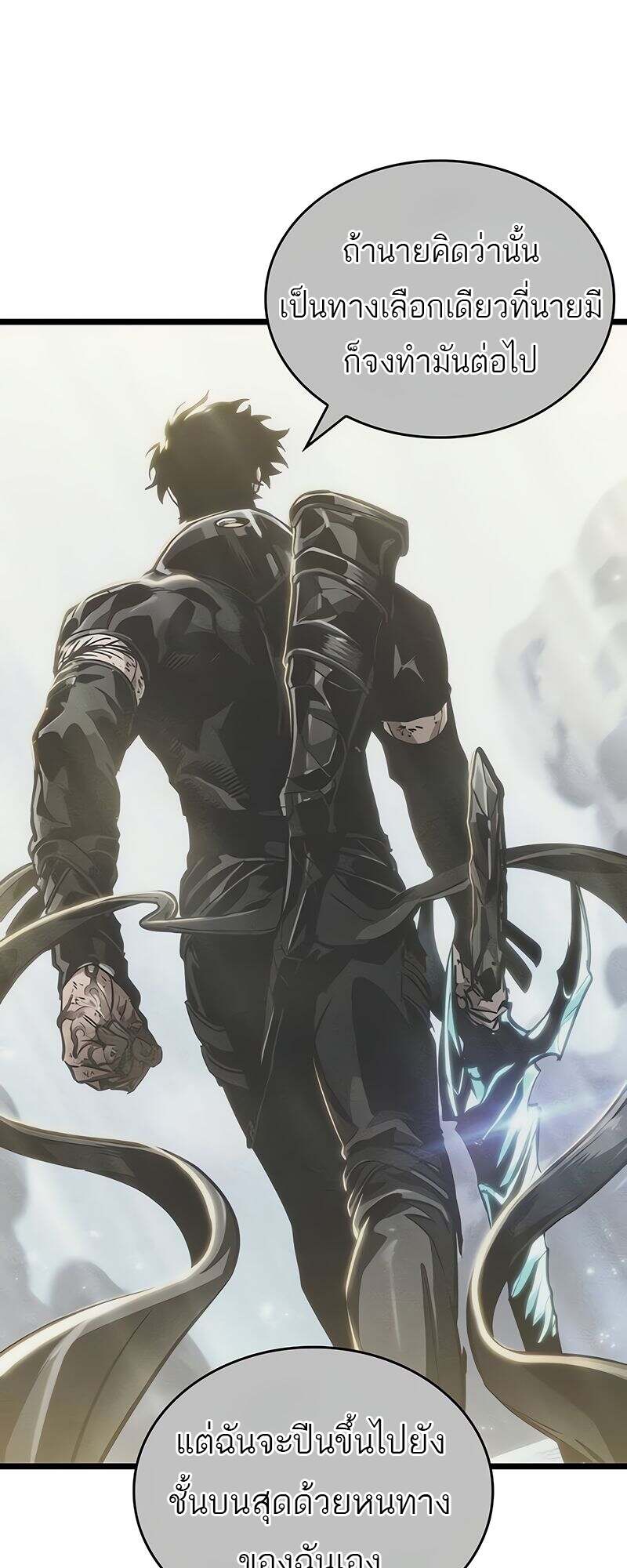 The World After the end โลกหลังการล่มสลาย ตอนที่ 167 หน้า 36
