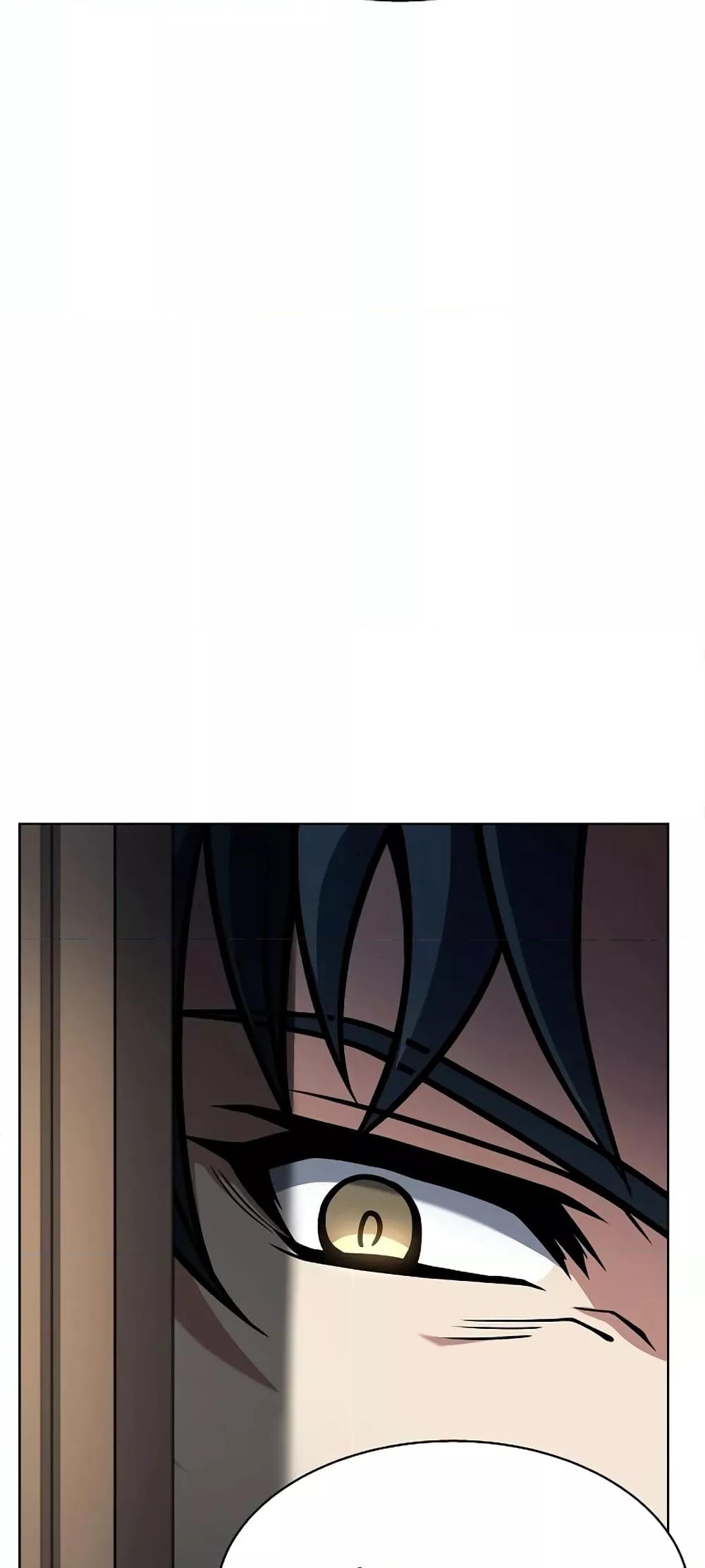 The Constellations Are My Disciples ตอนที่ 16 หน้า 75