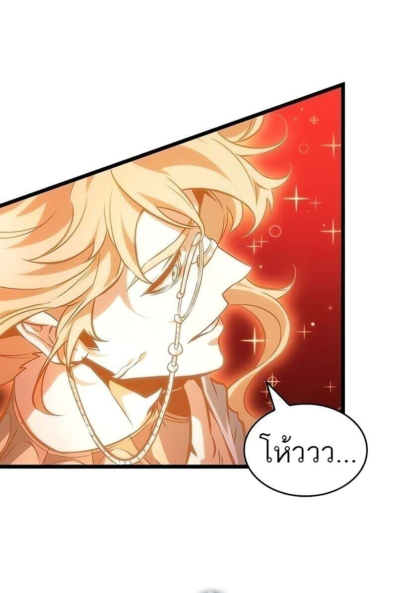 The World After the end โลกหลังการล่มสลาย ตอนที่ 167 หน้า 56