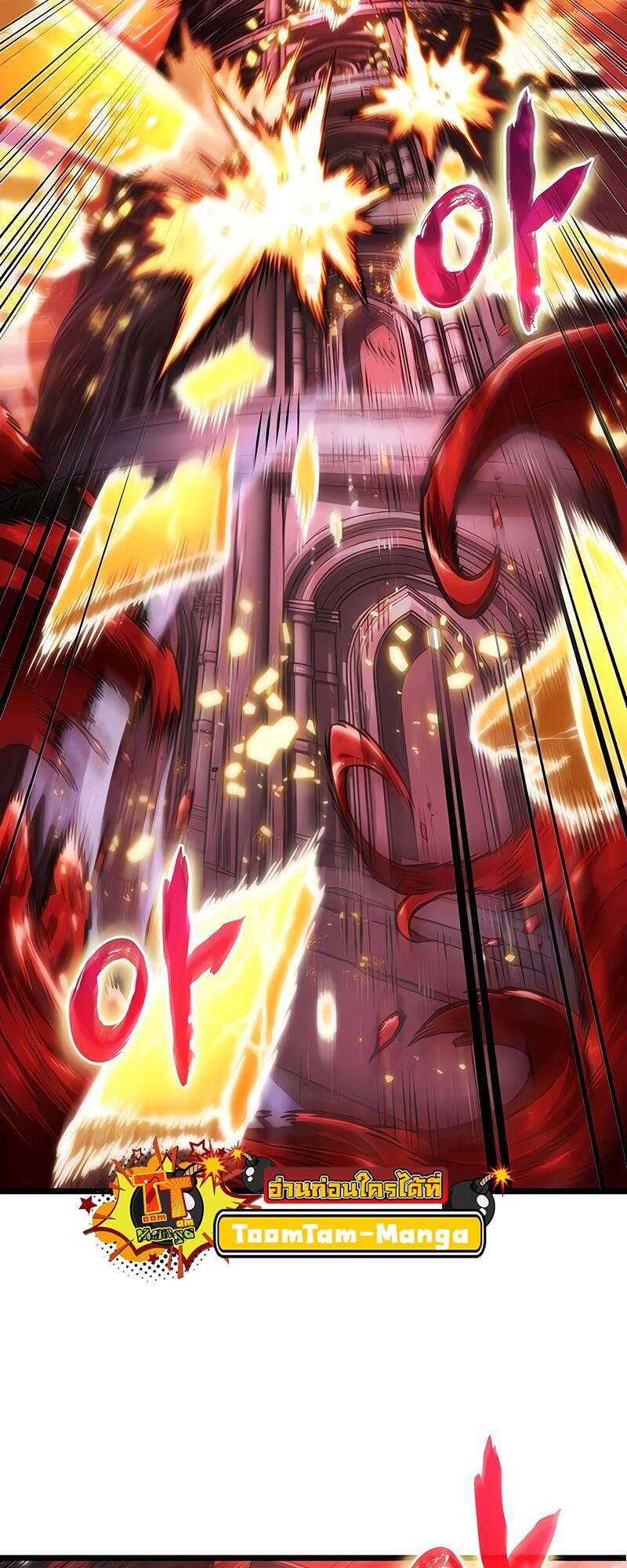 The World After the end โลกหลังการล่มสลาย ตอนที่ 167 หน้า 58