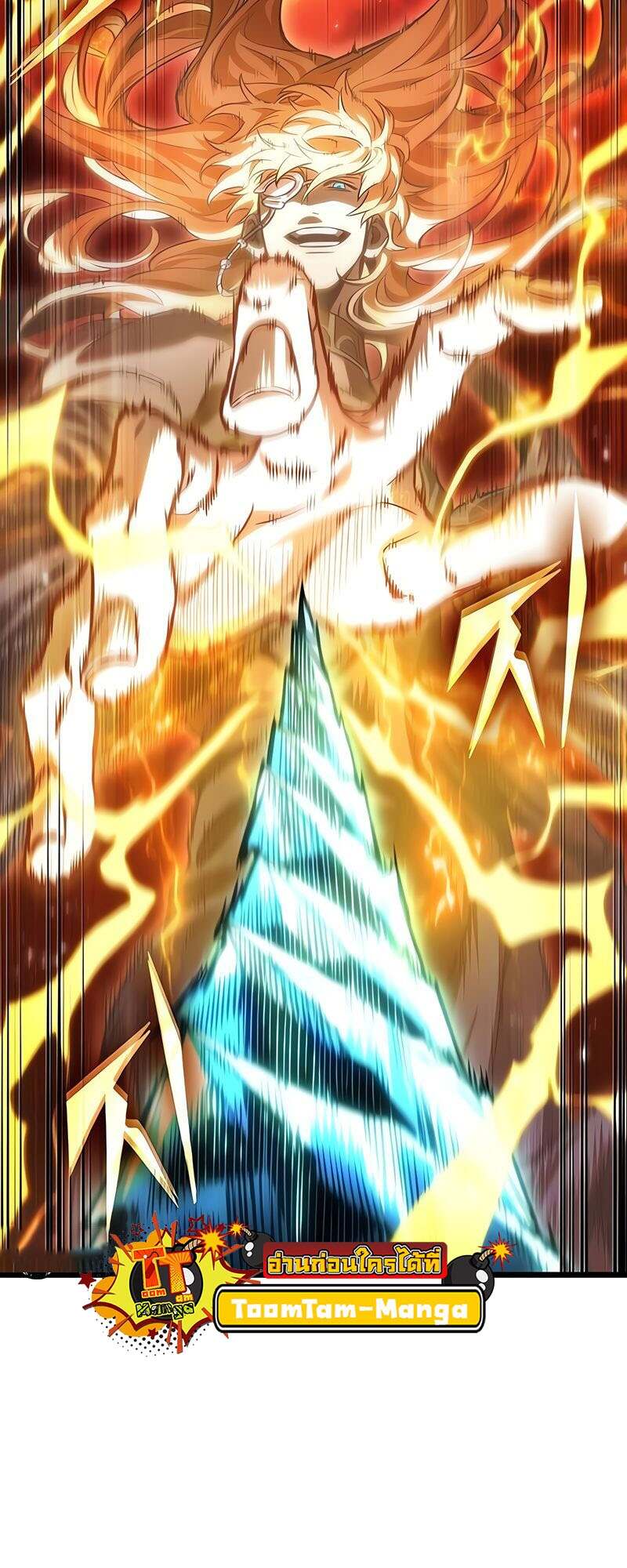 The World After the end โลกหลังการล่มสลาย ตอนที่ 167 หน้า 68