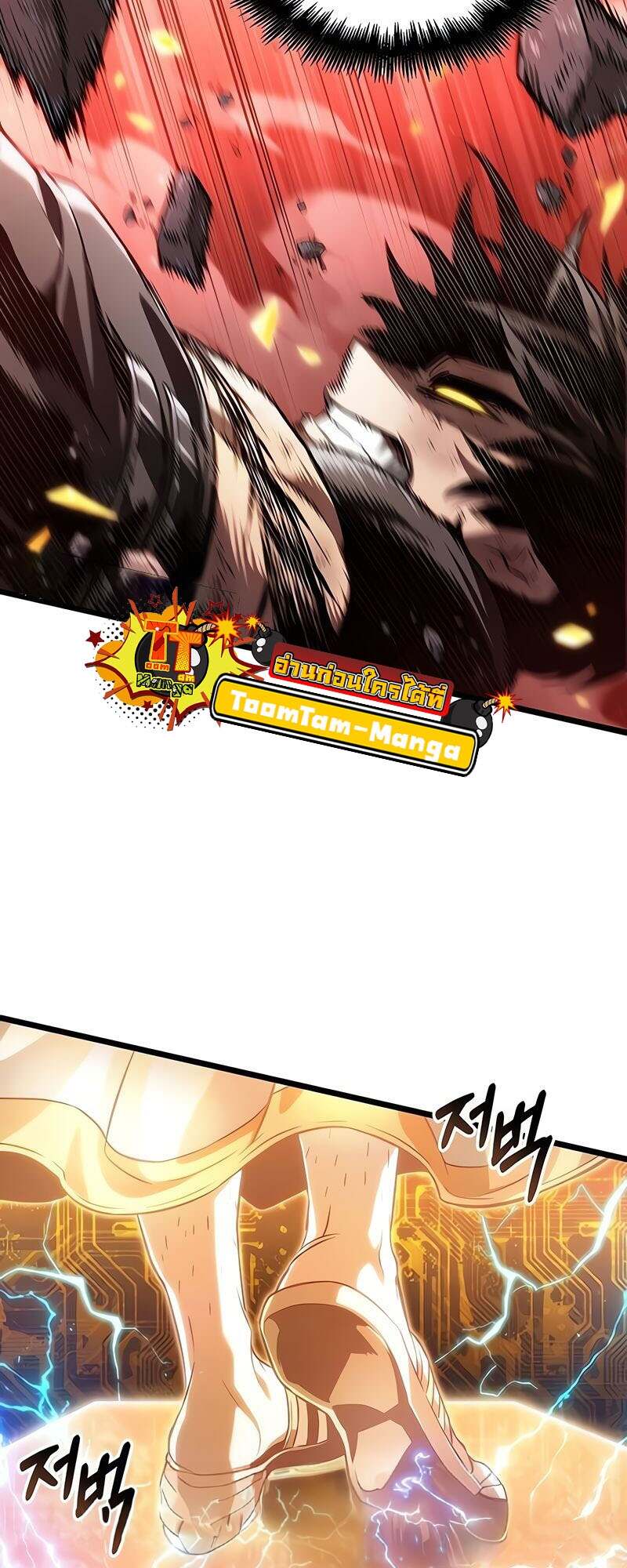 The World After the end โลกหลังการล่มสลาย ตอนที่ 167 หน้า 72