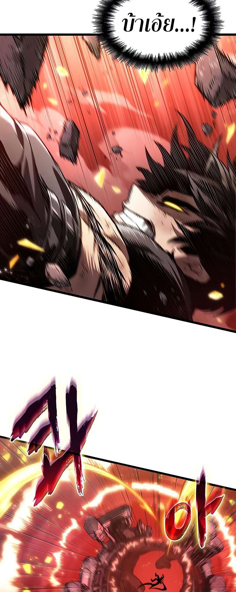 The World After the end โลกหลังการล่มสลาย ตอนที่ 168 หน้า 4