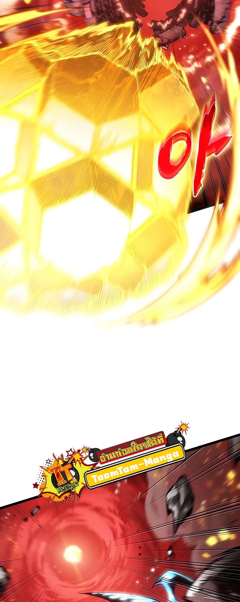 The World After the end โลกหลังการล่มสลาย ตอนที่ 168 หน้า 5