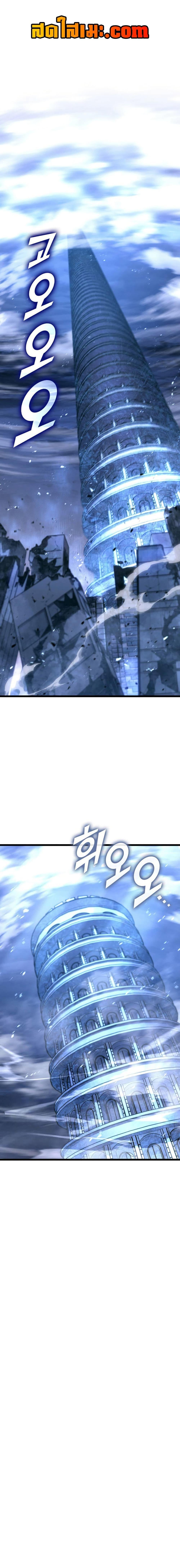 Return of the SSS-Class Ranker ตอนที่ 168 1