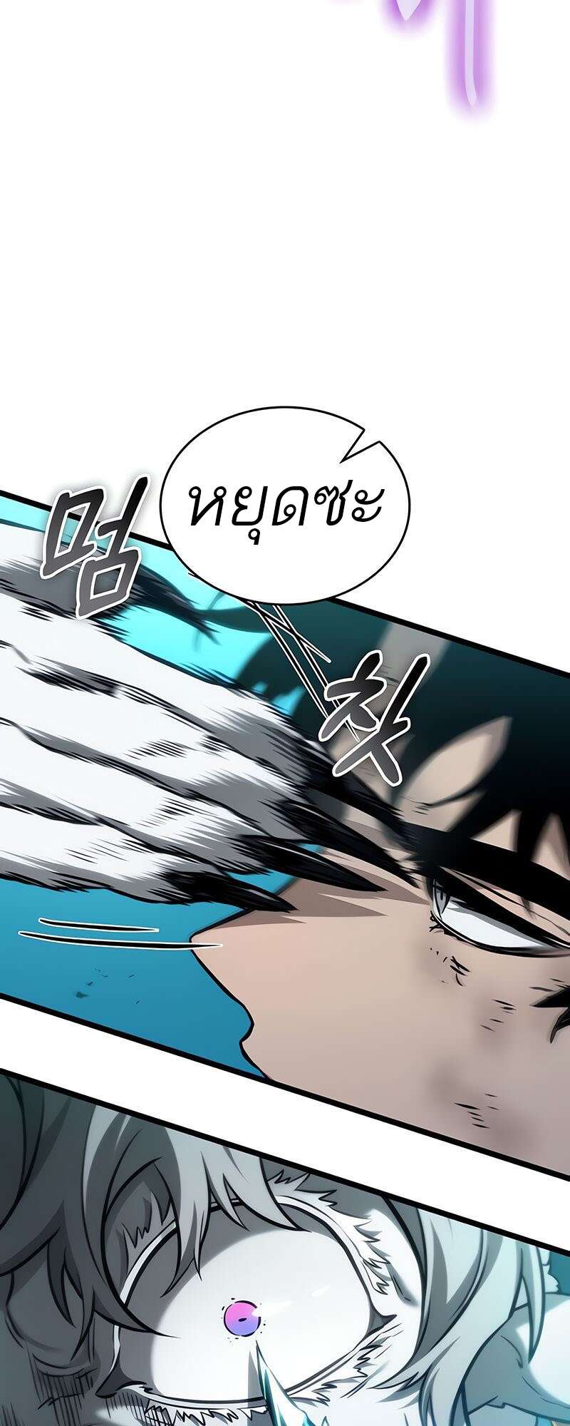 The World After the end โลกหลังการล่มสลาย ตอนที่ 168 หน้า 22