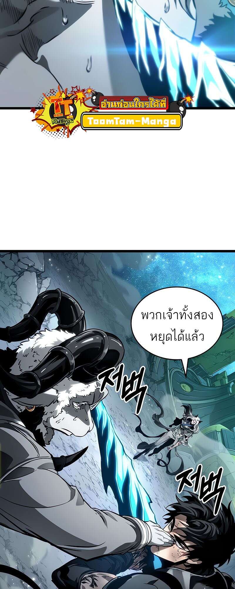 The World After the end โลกหลังการล่มสลาย ตอนที่ 168 หน้า 23