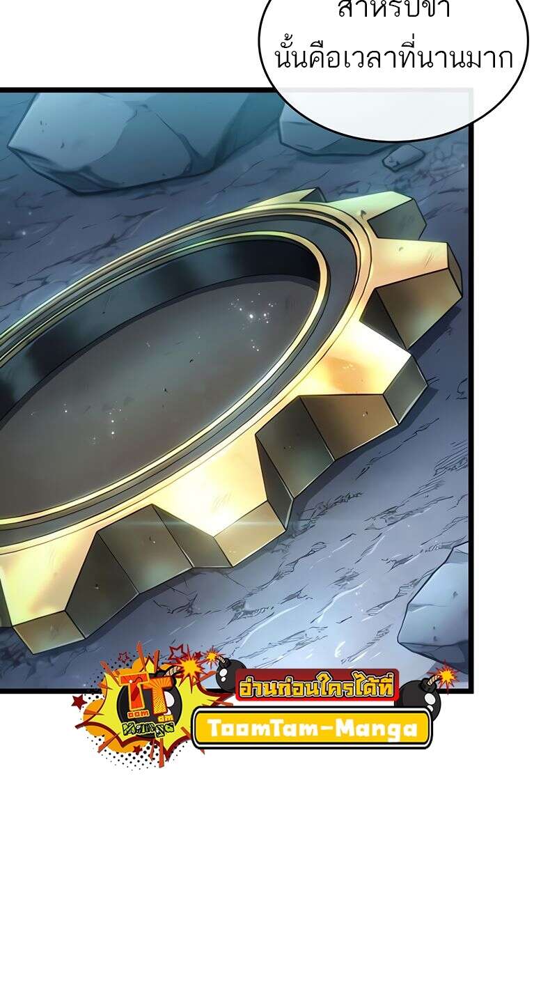 The World After the end โลกหลังการล่มสลาย ตอนที่ 168 หน้า 35