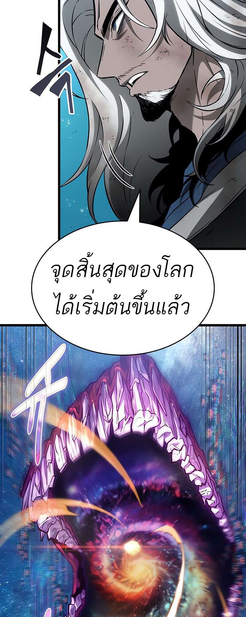 The World After the end โลกหลังการล่มสลาย ตอนที่ 168 หน้า 37