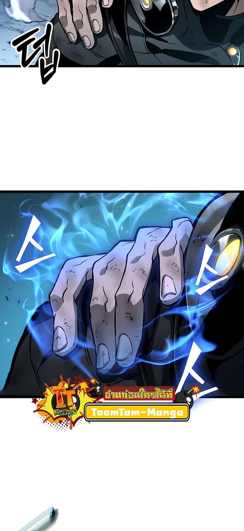 The World After the end โลกหลังการล่มสลาย ตอนที่ 168 หน้า 40