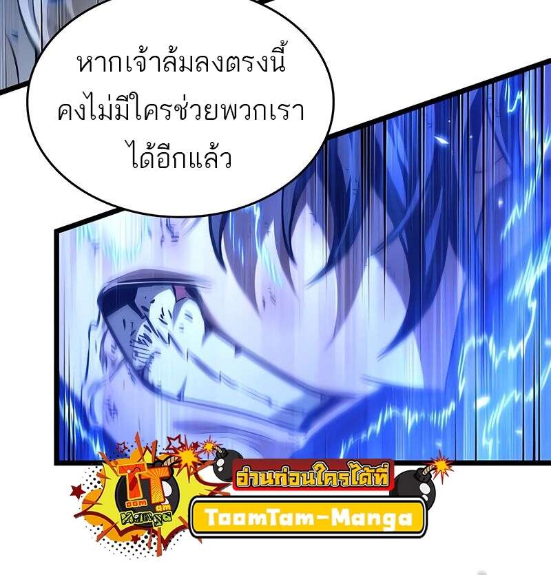 The World After the end โลกหลังการล่มสลาย ตอนที่ 168 หน้า 45