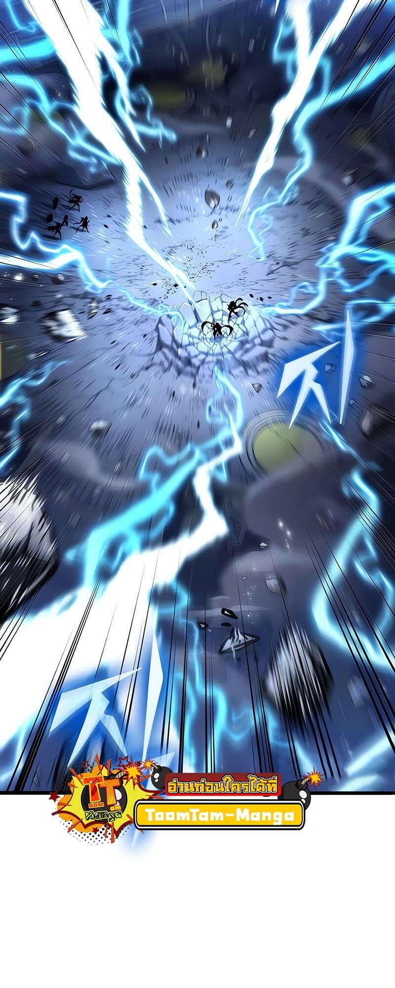 The World After the end โลกหลังการล่มสลาย ตอนที่ 168 หน้า 47