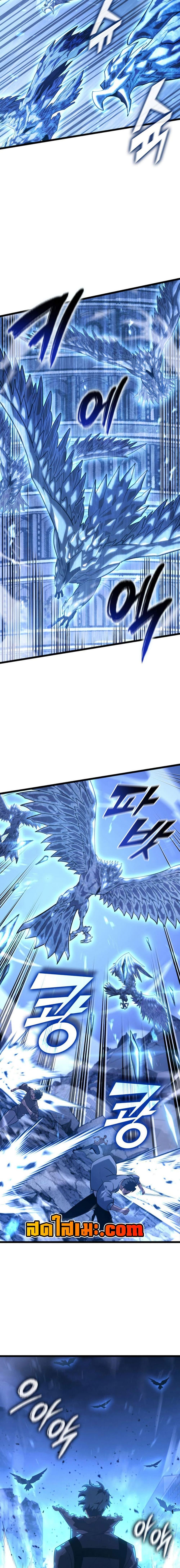 Return of the SSS-Class Ranker ตอนที่ 168 5