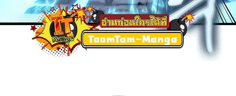 The World After the end โลกหลังการล่มสลาย ตอนที่ 168 หน้า 50