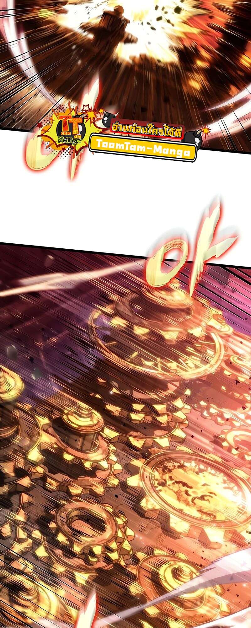 The World After the end โลกหลังการล่มสลาย ตอนที่ 168 หน้า 63