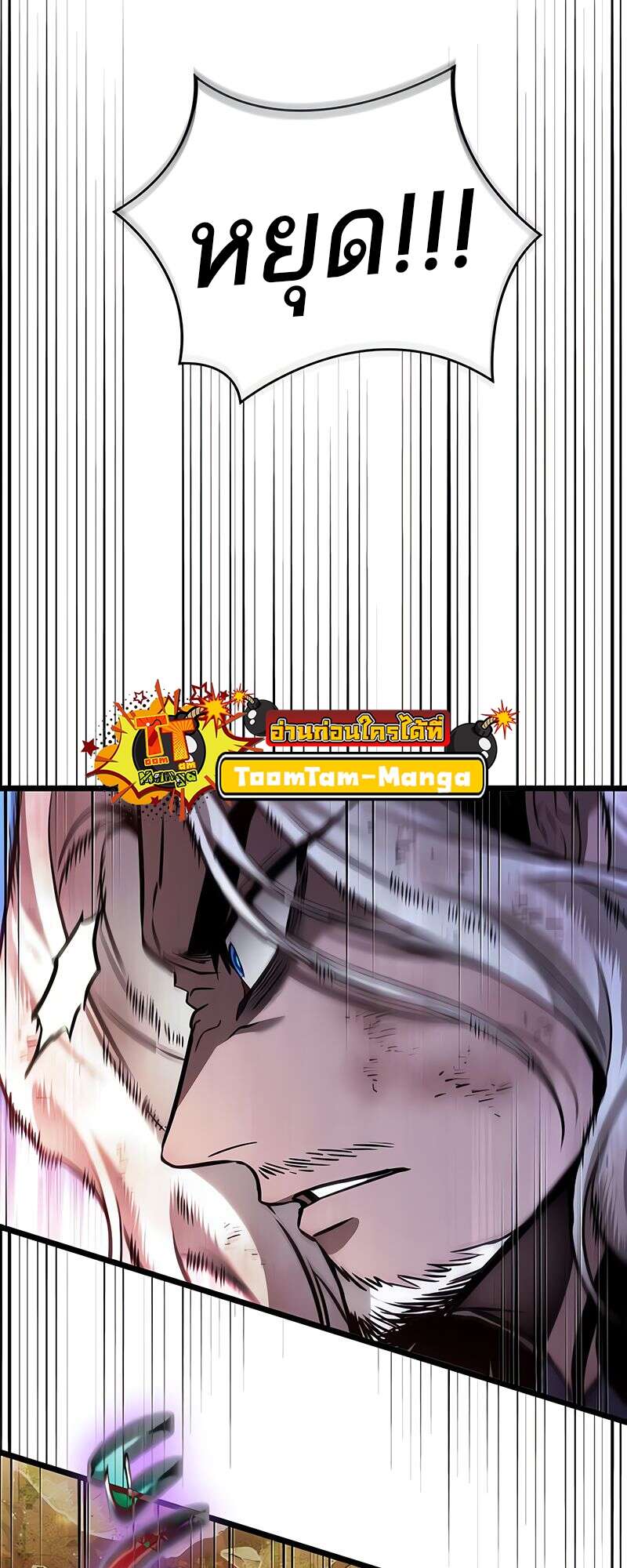 The World After the end โลกหลังการล่มสลาย ตอนที่ 168 หน้า 67