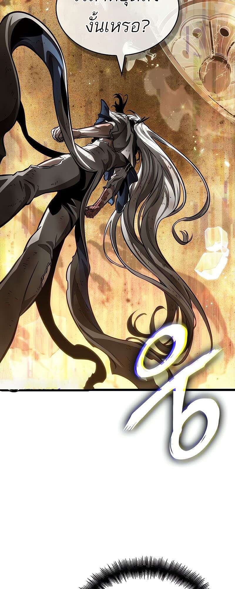 The World After the end โลกหลังการล่มสลาย ตอนที่ 168 หน้า 71