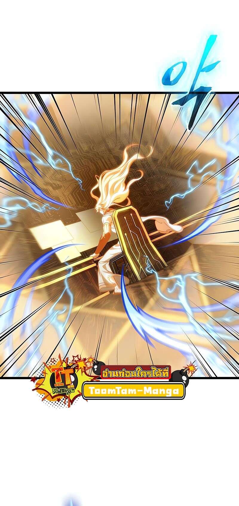 The World After the end โลกหลังการล่มสลาย ตอนที่ 168 หน้า 74