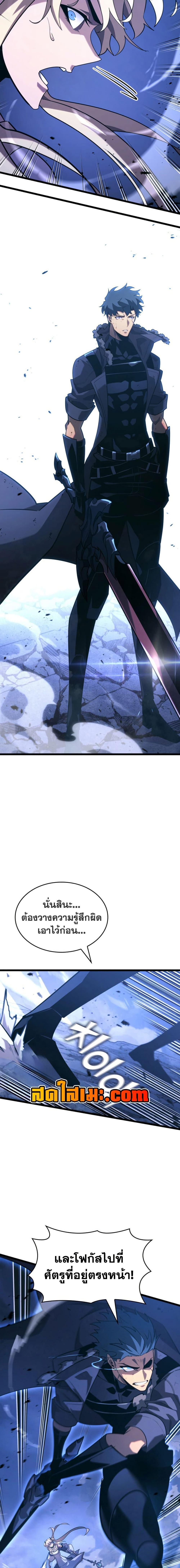 Return of the SSS-Class Ranker ตอนที่ 168 8