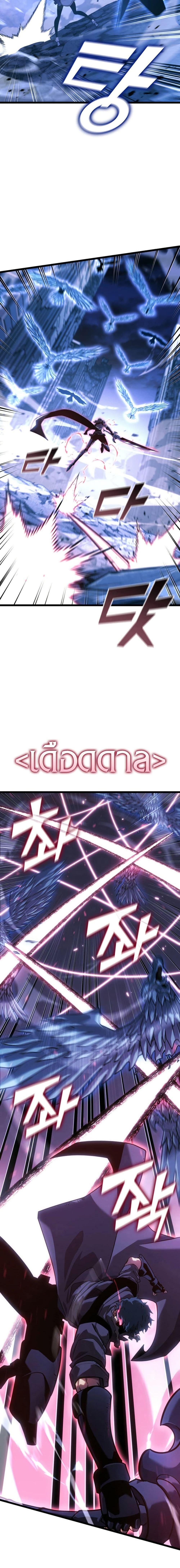 Return of the SSS-Class Ranker ตอนที่ 168 9