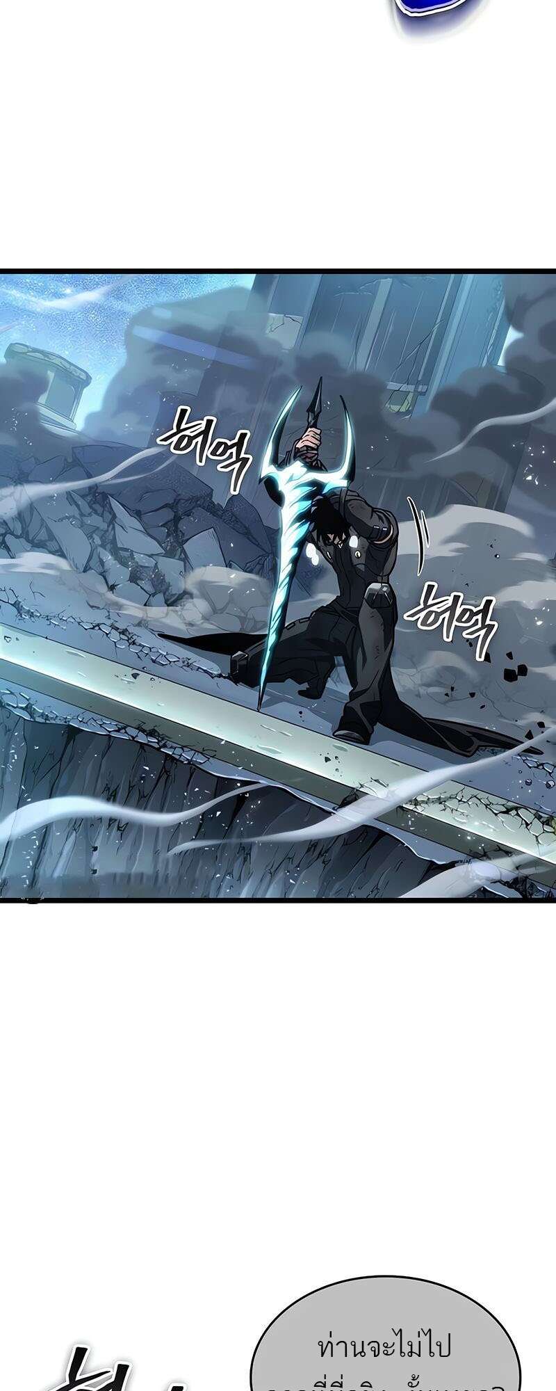 The World After the end โลกหลังการล่มสลาย ตอนที่ 168 หน้า 95