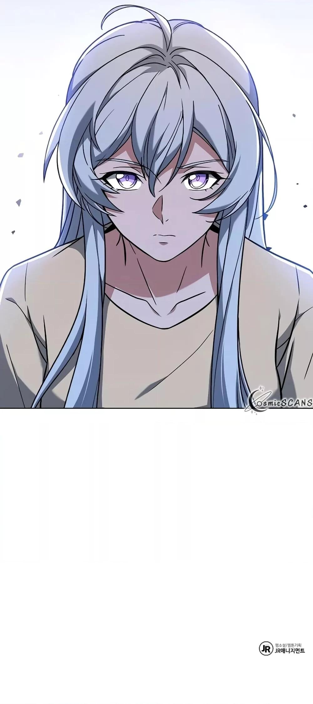 The Constellations Are My Disciples ตอนที่ 16 หน้า 81