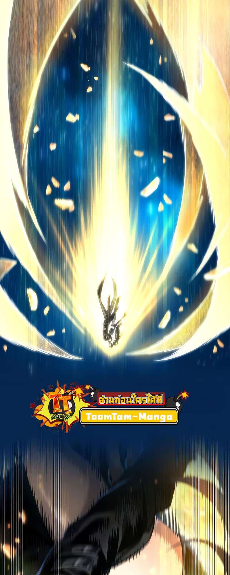 The World After the end โลกหลังการล่มสลาย ตอนที่ 168 หน้า 111