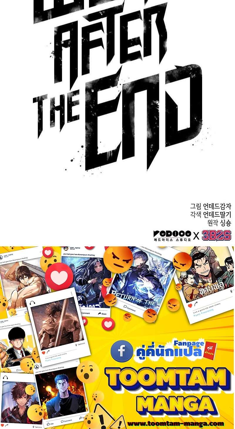 The World After the end โลกหลังการล่มสลาย ตอนที่ 168 หน้า 115