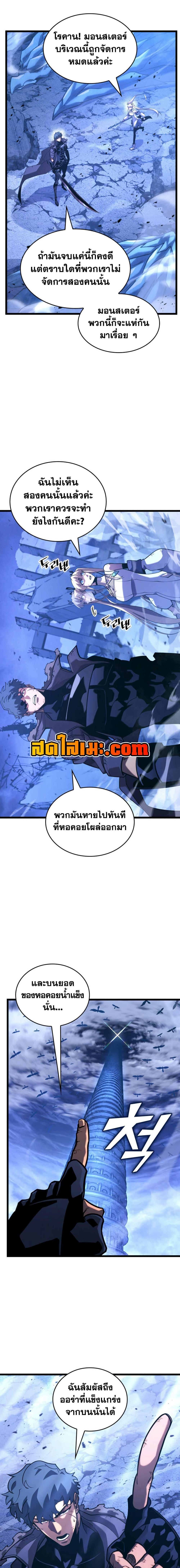 Return of the SSS-Class Ranker ตอนที่ 168 12
