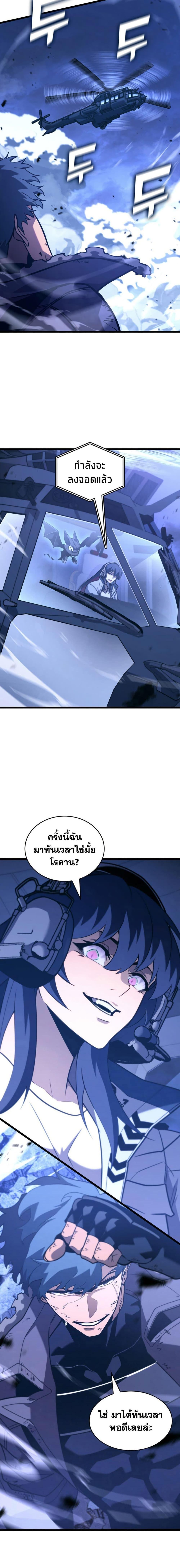 Return of the SSS-Class Ranker ตอนที่ 168 14