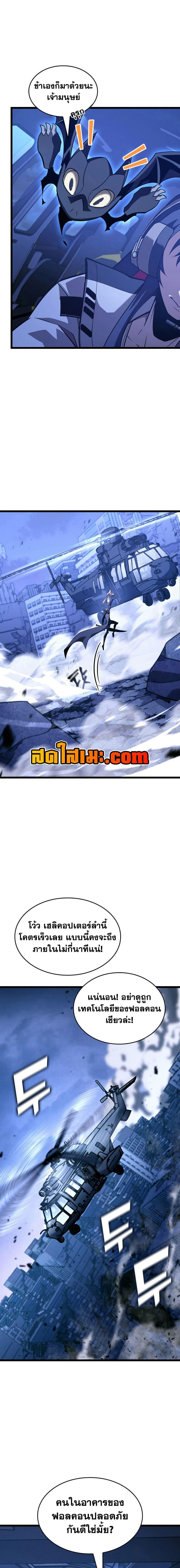 Return of the SSS-Class Ranker ตอนที่ 168 15