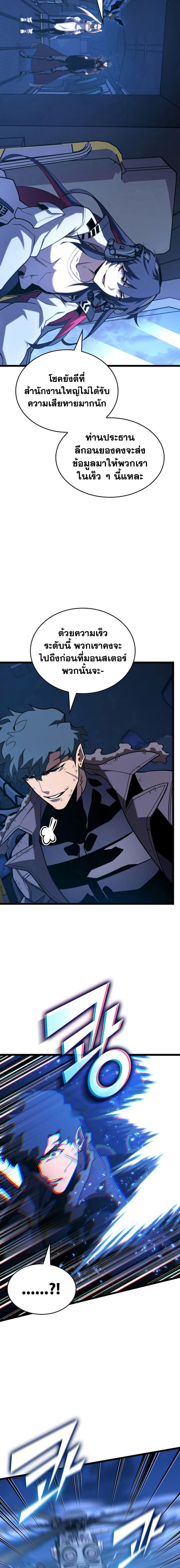 Return of the SSS-Class Ranker ตอนที่ 168 16