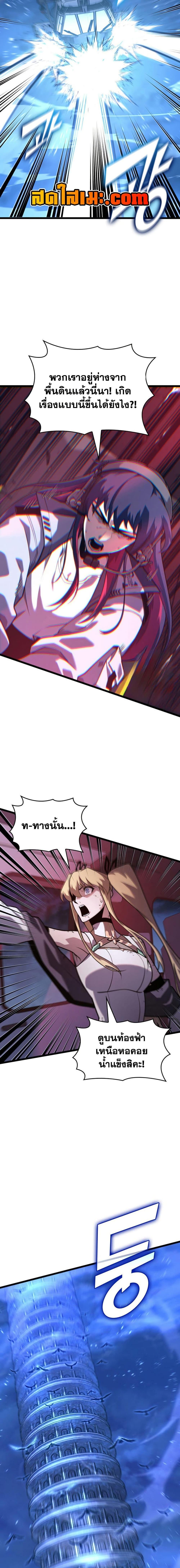 Return of the SSS-Class Ranker ตอนที่ 168 17