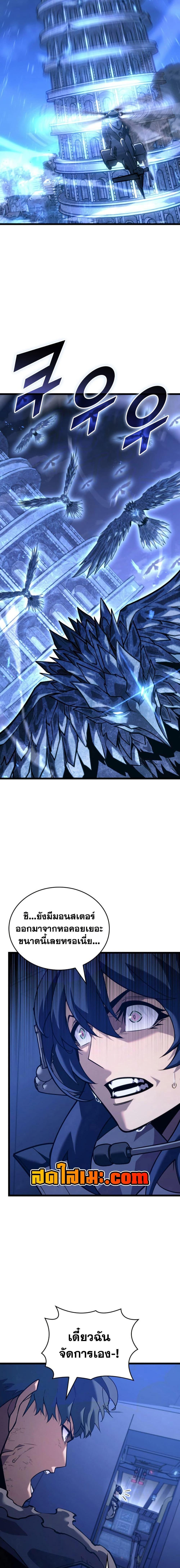 Return of the SSS-Class Ranker ตอนที่ 168 18