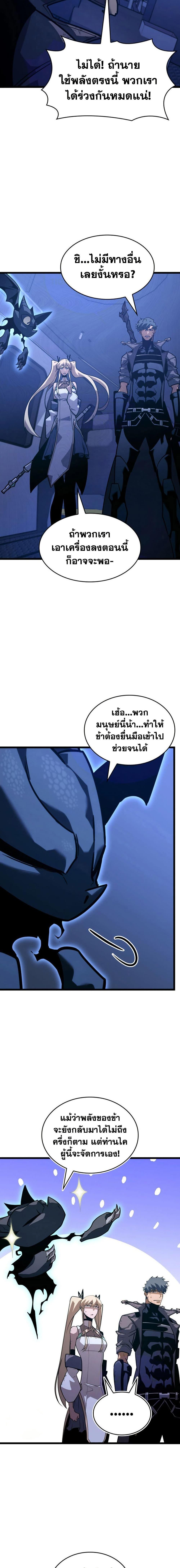 Return of the SSS-Class Ranker ตอนที่ 168 19