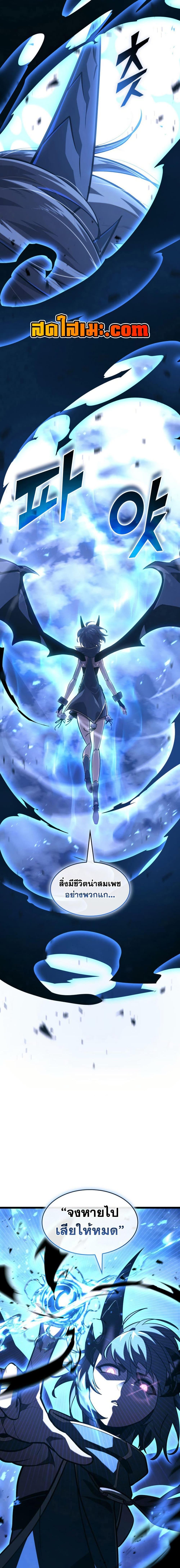 Return of the SSS-Class Ranker ตอนที่ 168 23