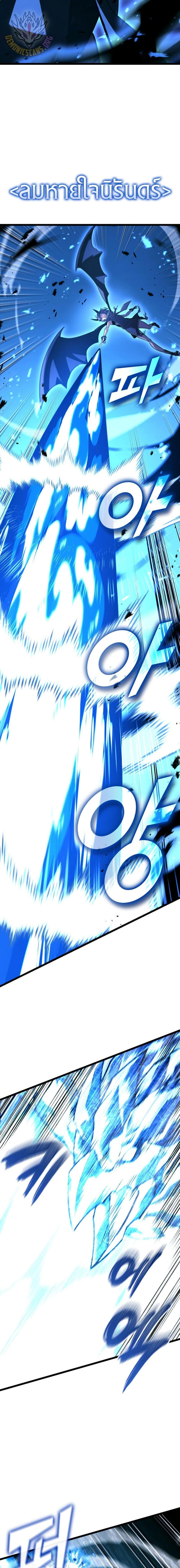 Return of the SSS-Class Ranker ตอนที่ 168 24